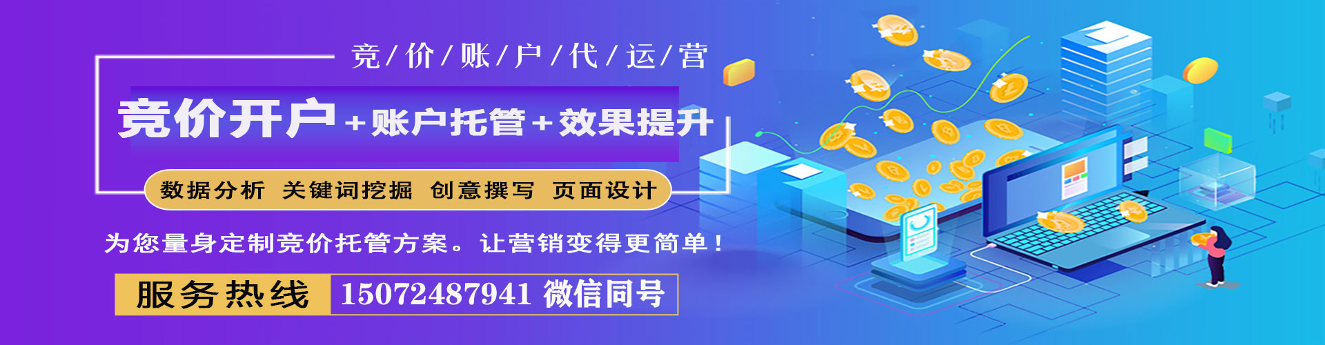 彰武百度包年竞价